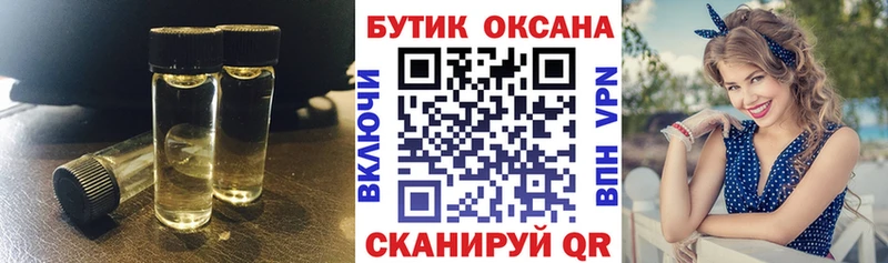 БУТИРАТ оксана  Купить где  Черкесск 