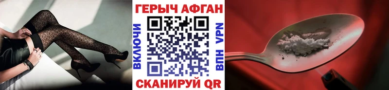 ГЕРОИН афганец  Купить где  Черкесск 