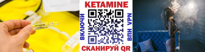 Купить закладки  Черкесск  КЕТАМИН VHQ 